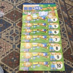 七田式　国語 3年生 学習参考書 vol. 4-10のサムネイル