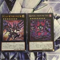 【値下げ可能】遊戯王 ギャラクシーアイズセットのサムネイル