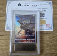 ゼクロム CHR VMAXクライマックス ARS10 PSA10以上 - メルカリ