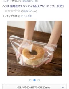 まめこ様専用　4セット　無地底マチバックのサムネイル