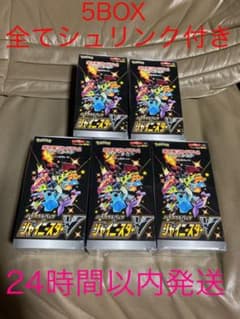 ポケモンカードゲーム  ハイクラスパック シャイニースターV 5BOXのサムネイル