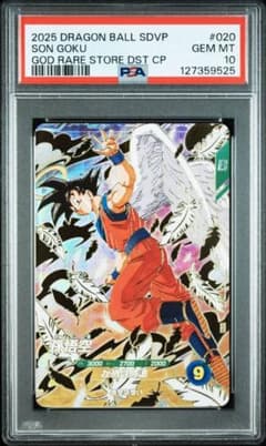 PSA10 孫悟空 天使 SDVP-020 GDR 配布 スーパーダイバーズ - メルカリ