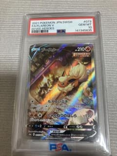 ブースターV SA psa10のサムネイル