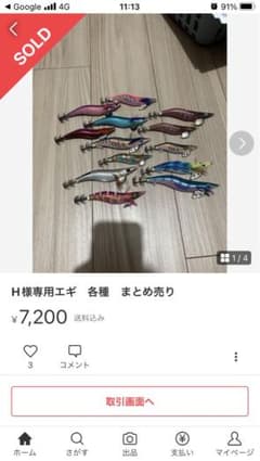 H様専用のサムネイル