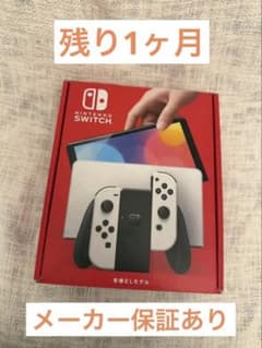 Nintendo Switch 有機ELモデル ホワイト 本体のサムネイル