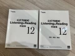 公式TOEIC Listening & Reading 問題集 12のサムネイル