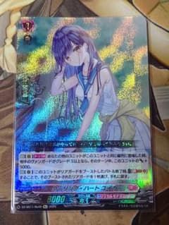 ヴァンガード クーリング・ハート ユイカ Re+ - メルカリ
