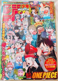週刊少年ジャンプ 2023年6・7合併号 ONE PIECE - メルカリ