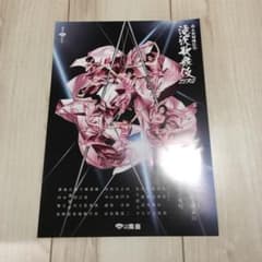 滝沢歌舞伎ZERO フライヤーのサムネイル