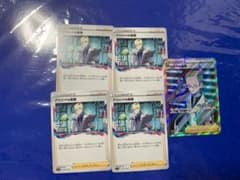 ポケモンカード　アクロマの実験　SR・ノーマル4枚セットのサムネイル