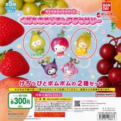 サンリオ くだものめじるしアクセサリー けろっぴ&ポムポムプリンのサムネイル
