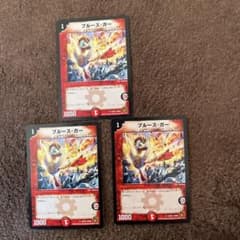 デュエルマスターズ ブルース・ガーのサムネイル