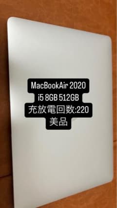 macbook air 2020 i5 8gb 512GBのサムネイル