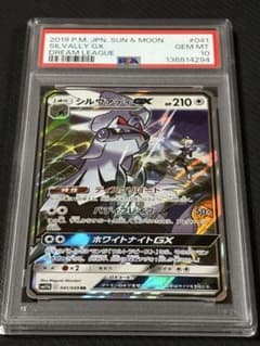 94【PSA10】シルヴァディGX RR 041 ドリームリーグ rr gx 94【PSA10】シルヴァディGX RR 041 ドリームリーグ rr gx - メルカリ