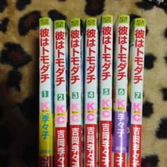彼はトモダチのサムネイル