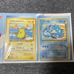 旧裏 ポケモンカード ANA スペシャル99 そらをとぶピカチュウ