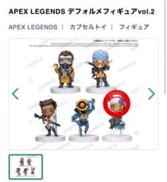 Apex Legends デフォルメフィギュアvol.2のサムネイル