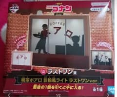 コナン 喫茶ポアロ 薄影風ライト　ラストワンのサムネイル
