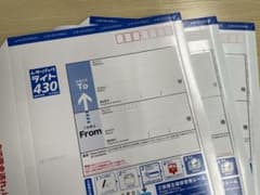 レターパックライト3枚　新品のサムネイル