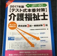 介護福祉士テキスト2冊のサムネイル