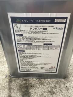 タフグルー 16kg メモリーターフ 接着剤 人工芝　ボンドディノグリップ　外用のサムネイル