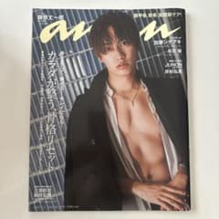 【美品】anan No.2370 表紙　なにわ男子　藤原丈一郎 JUNONのサムネイル