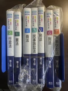 えんしゅう本 第3版 7科目 裁断済み - メルカリ