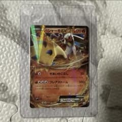 バシャーモEX プロモ 未開封 ポケモンカード127/XY-Pのサムネイル