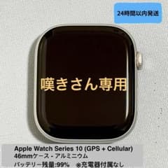 Apple Watch 10 (GPS+Cellular) 46mm　充電器なしのサムネイル