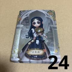 제5인격 IdentityV 트레이딩 카드 트레카 중국 통상판 소녀