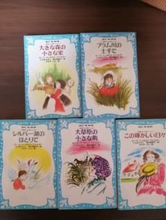 大草原の小さな家シリーズのサムネイル