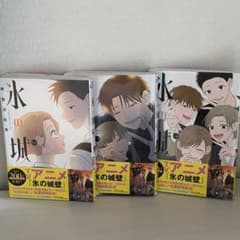 帯付き 氷の城壁 12巻 13巻 14巻 セット - メルカリ