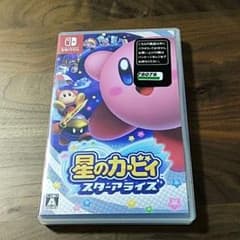 星のカービィ スターアライズのサムネイル