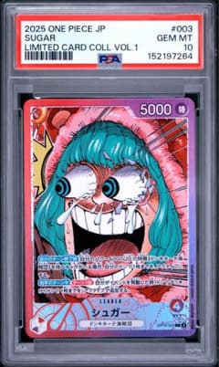 シュガー L [OP10-003](リミテッドカードコレクション PSA10 - メルカリ