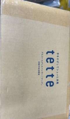 KING JIM tette 自動噴霧ディスペンサー TE500のサムネイル