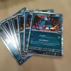 ポケカ M2aレアカード 104/193 ニューラ8枚