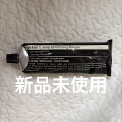 Aesop イソップ ヘアースカルプモイスチャーマスク 120ml - メルカリ