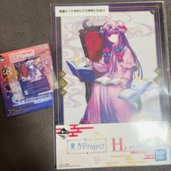 一番くじ 東方Project H賞 クリアポスター G賞 プロフィールチャームのサムネイル