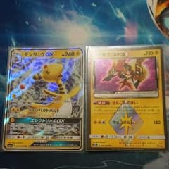 カプ・コケコ デンリュウGX セットのサムネイル