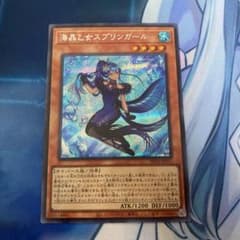 遊戯王  スプリンガール　シクのサムネイル