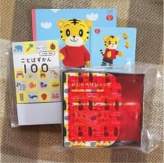 たま様専用☆しまじろう こどもちゃれんじぷち ４月号のサムネイル