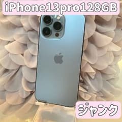 ジャンク】 iPhone 13 Pro 128GB シエラブルApple - メルカリ