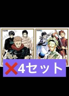 최강 점프 12월호주술회전&주술회전 양면 미니 색종이풍 카드×4장