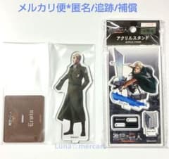 進撃の巨人 エルヴィン リヴァイ アクリルスタンド セット　WIT STUDIO 進撃の巨人 WIT STUDIO 原画展 アクリルスタンド * エルヴィン - メルカリ