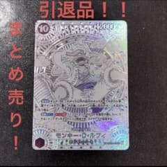 モンキー・D・ルフィ SEC SP(スペシャルカード) OP05-11 銀のサムネイル