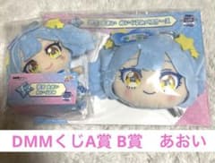 さ*中様 おねがいアイプリ♡DMMくじA賞B賞夢宮あおいセットdmmのサムネイル