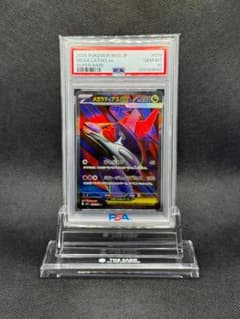 PSA10 メガラティアスex SR M1S JP 079/063 - メルカリ