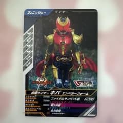 仮面ライダーキバ エンペラーフォーム ご覧いただきありがとうございます。のサムネイル