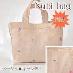 韓国キルト ヌビバッグ ベージュ✖️キャンディ トートバッグ A4対応のサムネイル