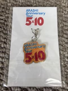 嵐 ARASHI Anniversary Tour 5x10 チャームのサムネイル